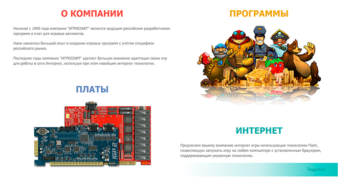 Игровые автоматы разработчика Igrosoft