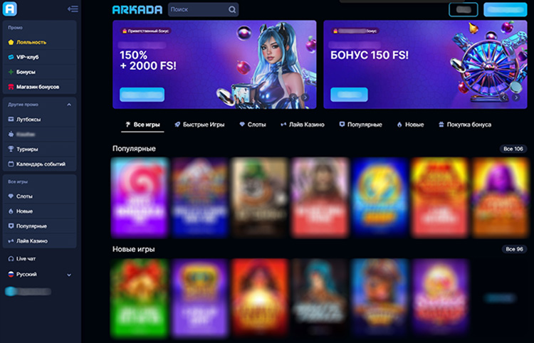 Главная страница Arkada Casino - современный интерфейс с игровыми автоматами