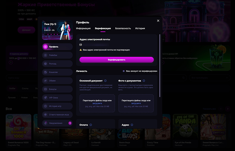 Процесс верификации в AUF Casino - интерфейс загрузки документов