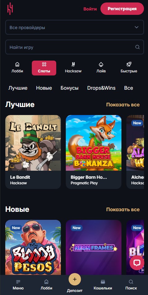 Мобильная версия CasinoHype - интерфейс адаптированный под смартфоны