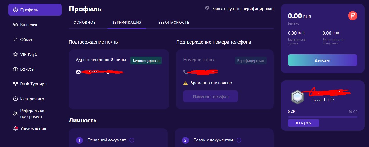 Процесс верификации аккаунта в Cryptoboss Casino