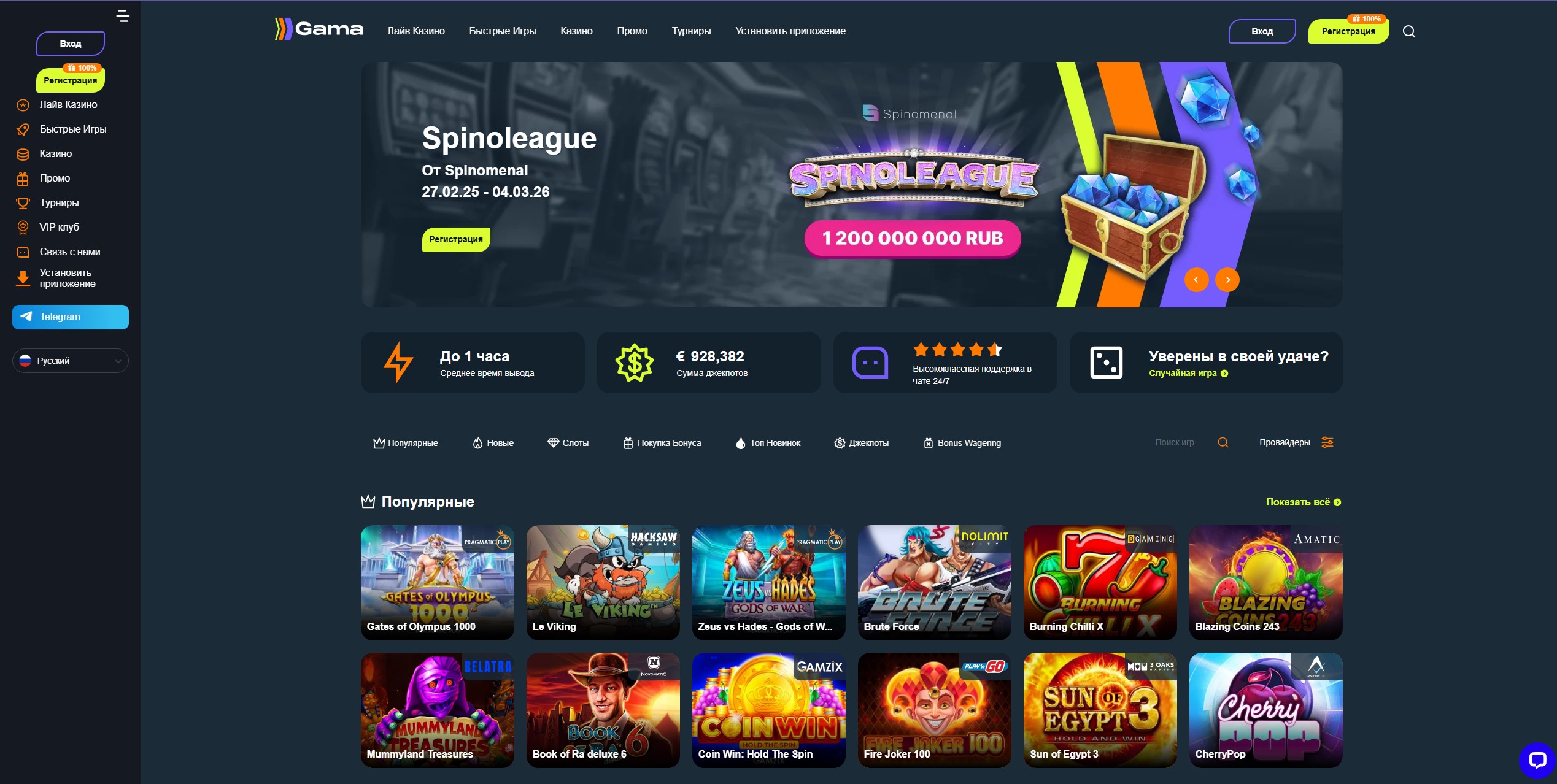 Интерфейс Gama Casino - современный дизайн с игровыми автоматами