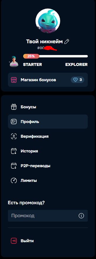 Бонусы Gizbo Casino - интерфейс активации промокодов