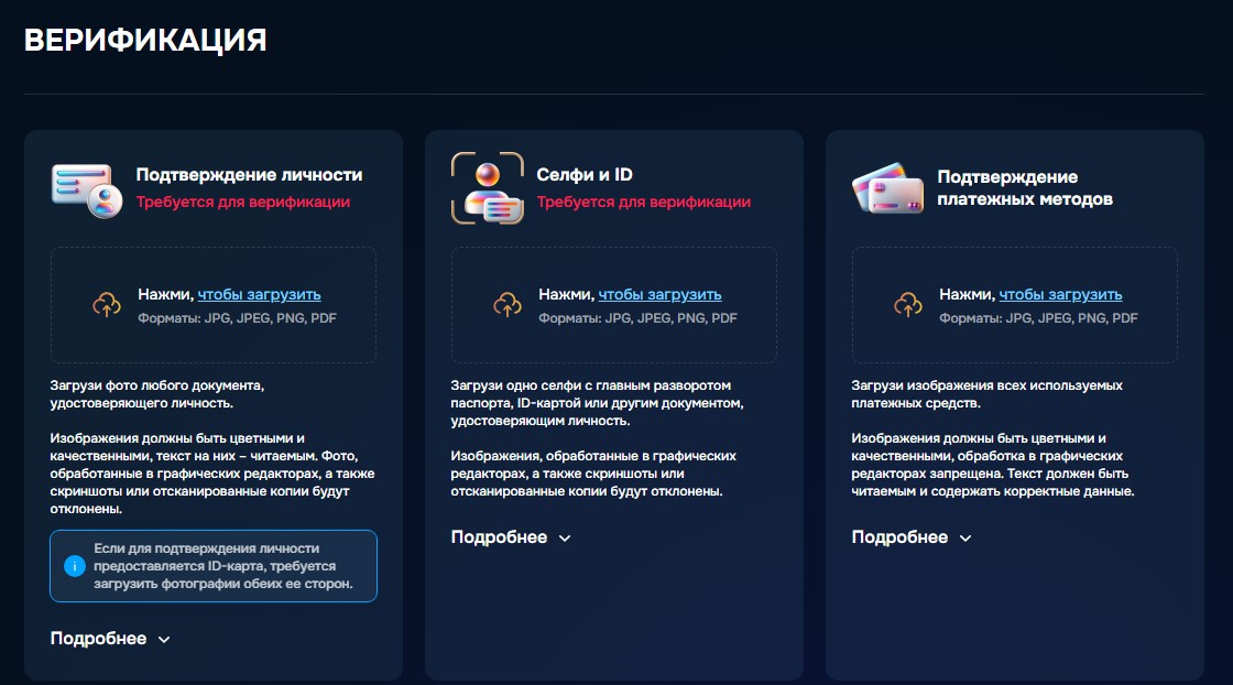 Процесс верификации в Gizbo Casino - интерфейс загрузки документов