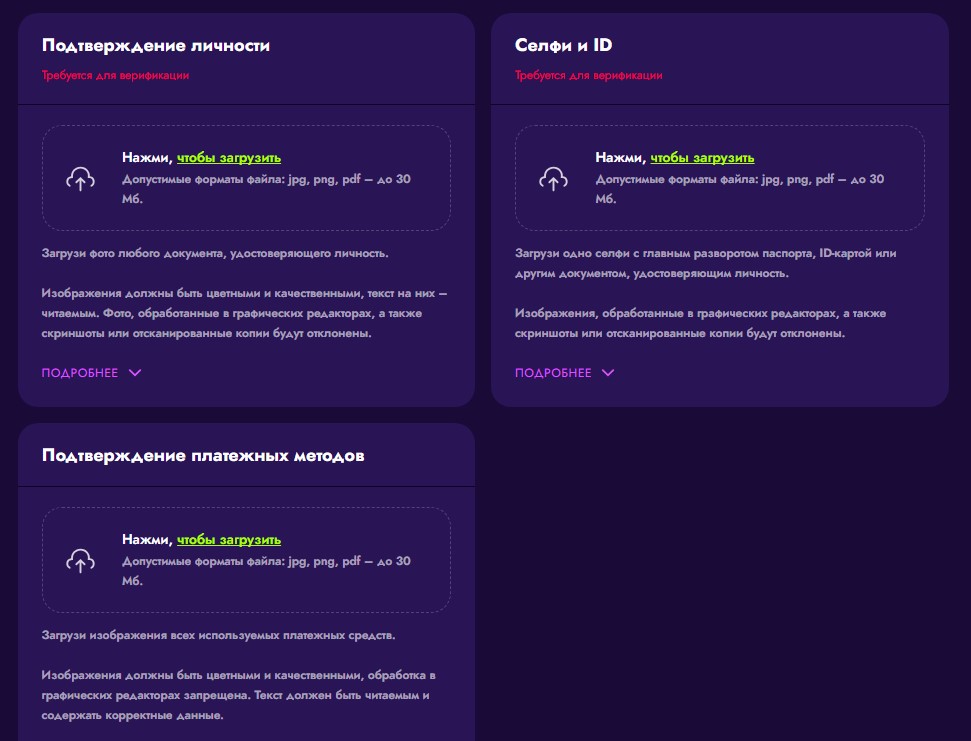 Процесс верификации в Irwin Casino - интерфейс загрузки документов