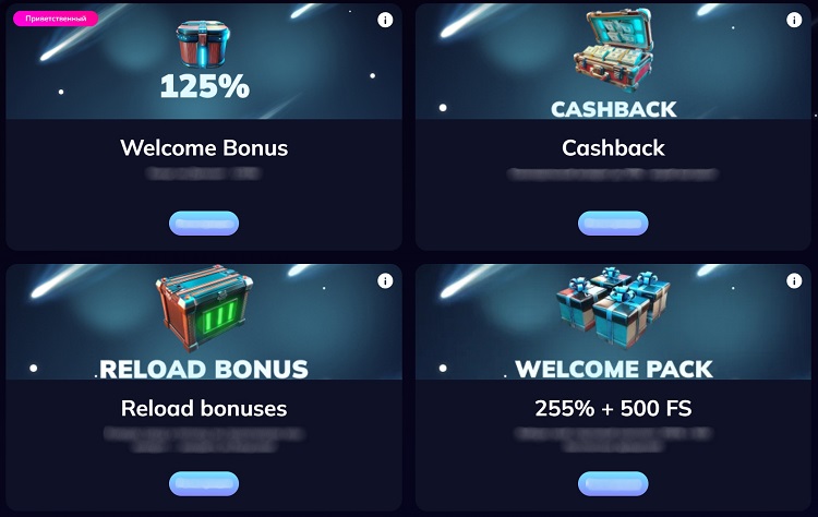 Бонусы Kometa Casino - интерфейс активации промокодов