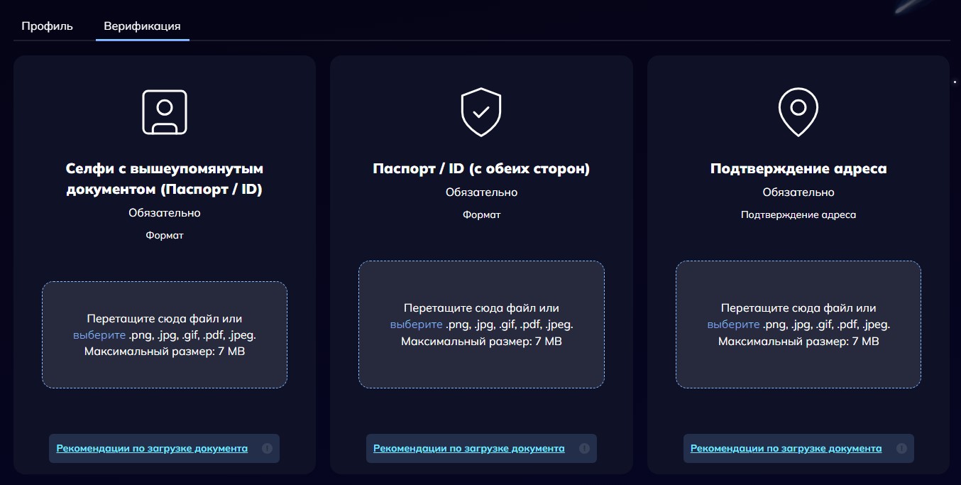 Процесс верификации в Kometa Casino - интерфейс загрузки документов