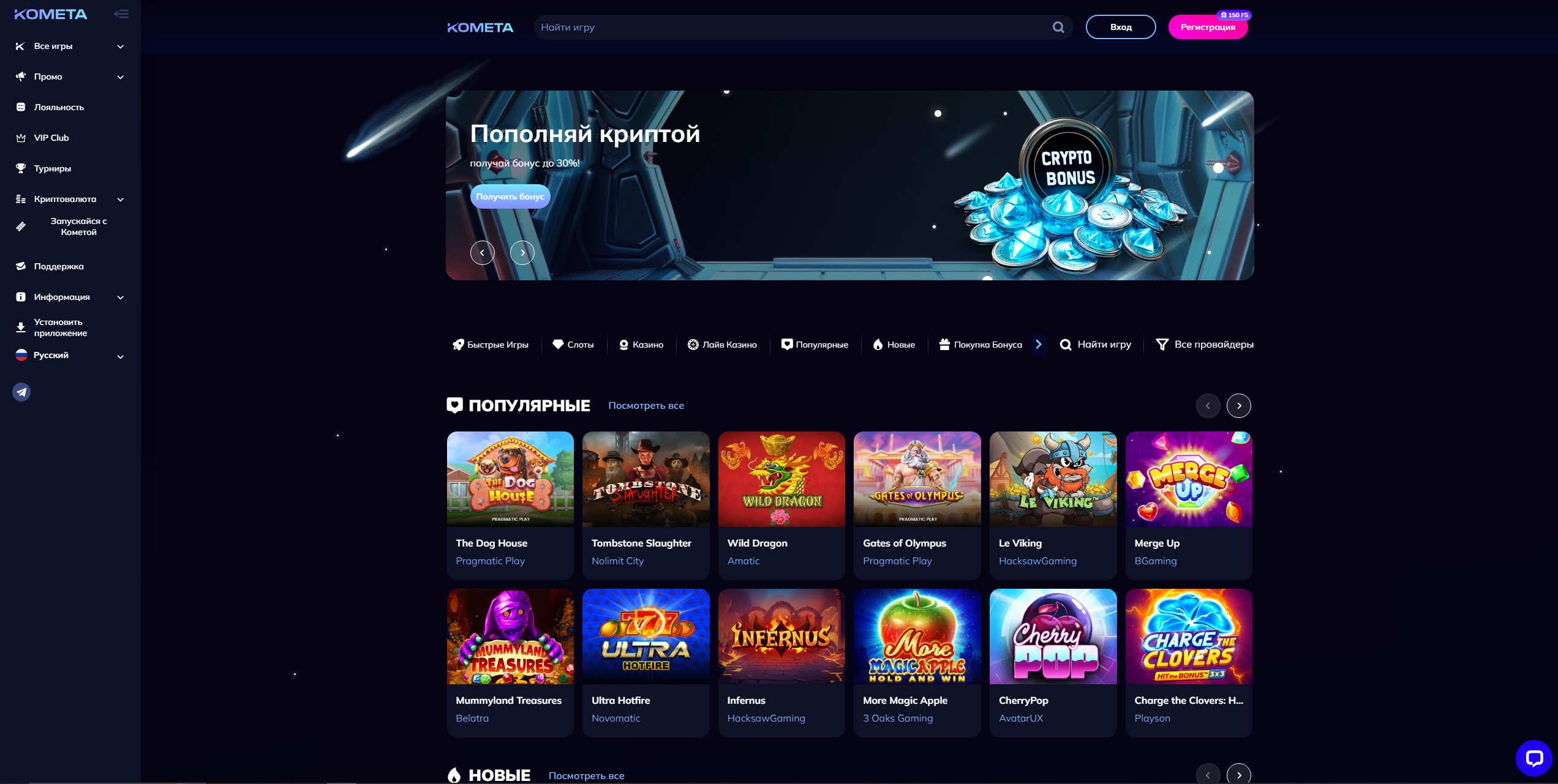 Интерфейс Kometa Casino - космический дизайн с игровыми автоматами