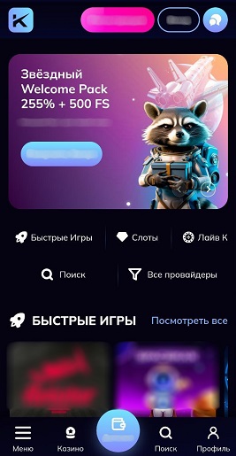 Мобильная версия Kometa Casino - интерфейс адаптированный под смартфоны