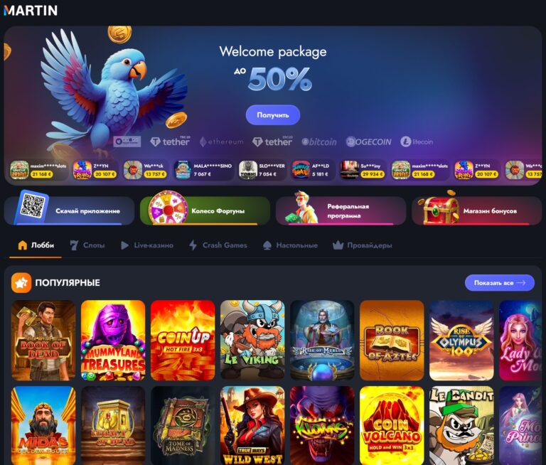 Официальный сайт Martin Casino - главная страница с тропическим дизайном и игровыми автоматами