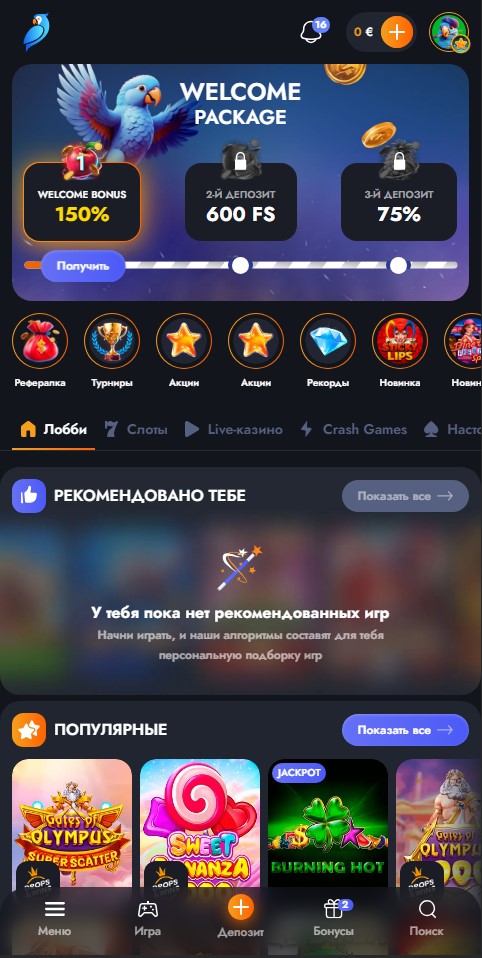 Мобильная версия Martin Casino - интерфейс адаптированный под смартфоны и планшеты