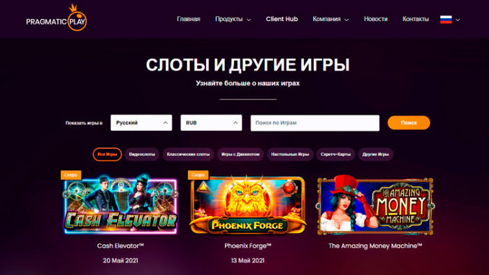 Лучшие игровые слоты Pragmatic Play с высоким RTP и бонусами