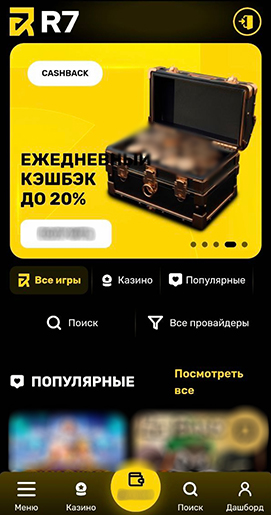 Мобильная версия R7 Casino - интерфейс адаптированный под смартфоны