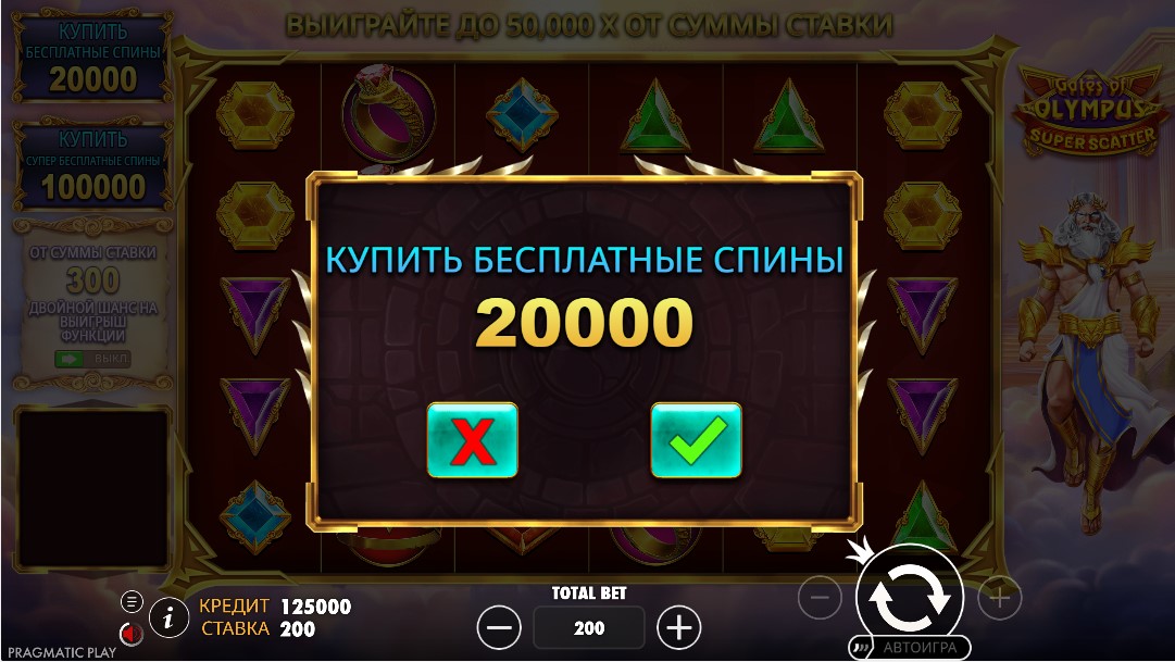 Активация бонусного режима в Gates of Olympus Super Scatter
