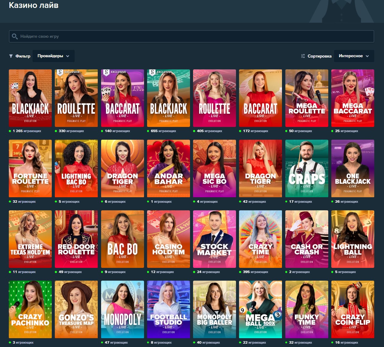 Игры с живыми дилерами в Stake Casino