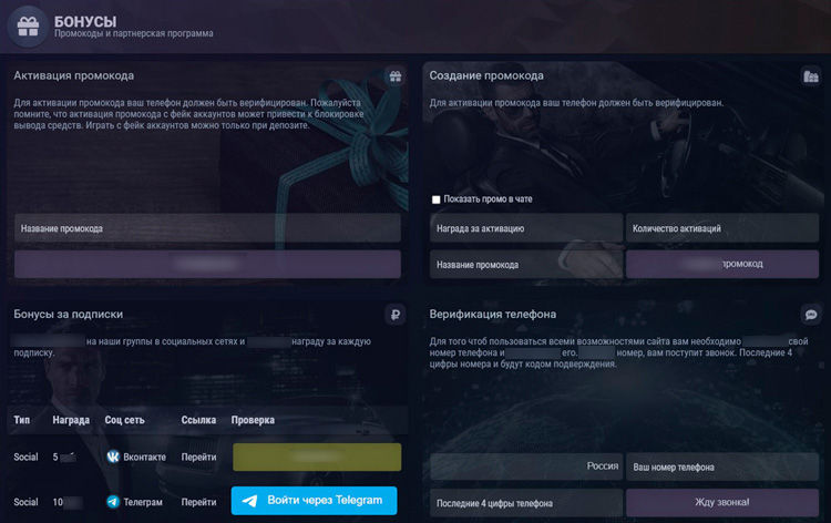 Бонусы Zooma Casino - интерфейс активации промокодов в личном кабинете